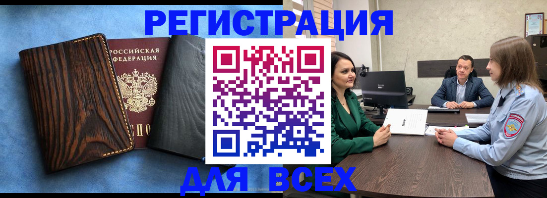 временная регистрация законно в Башкортостане